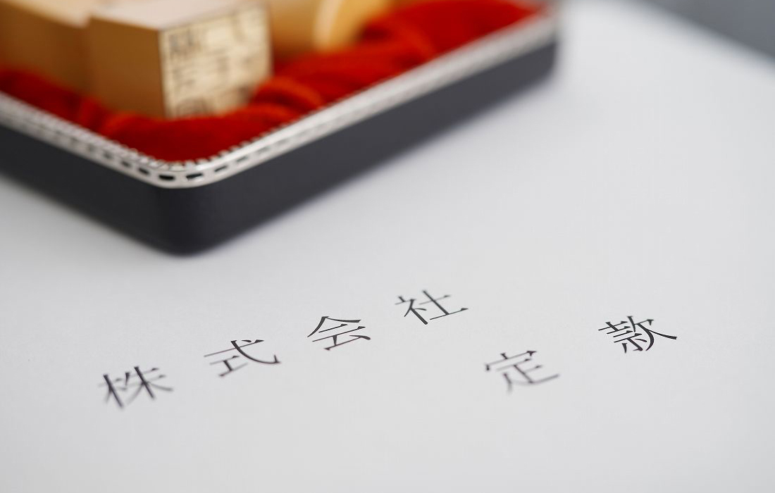 株式会社設立を行う