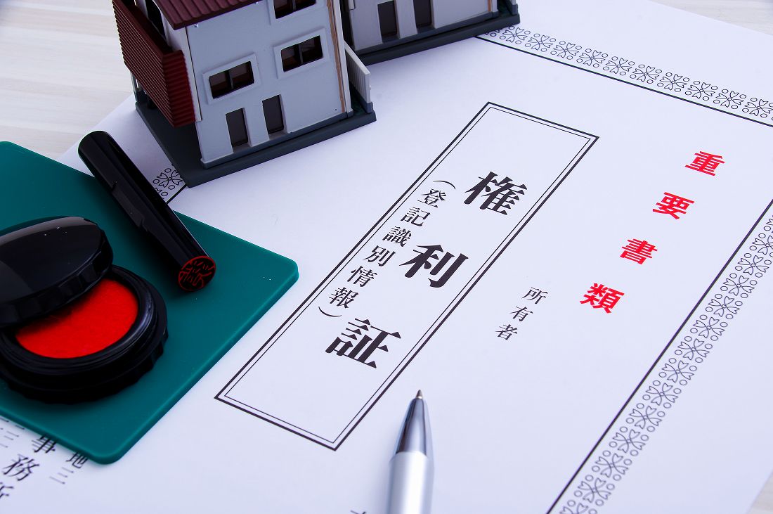 建物登記でお悩みの方