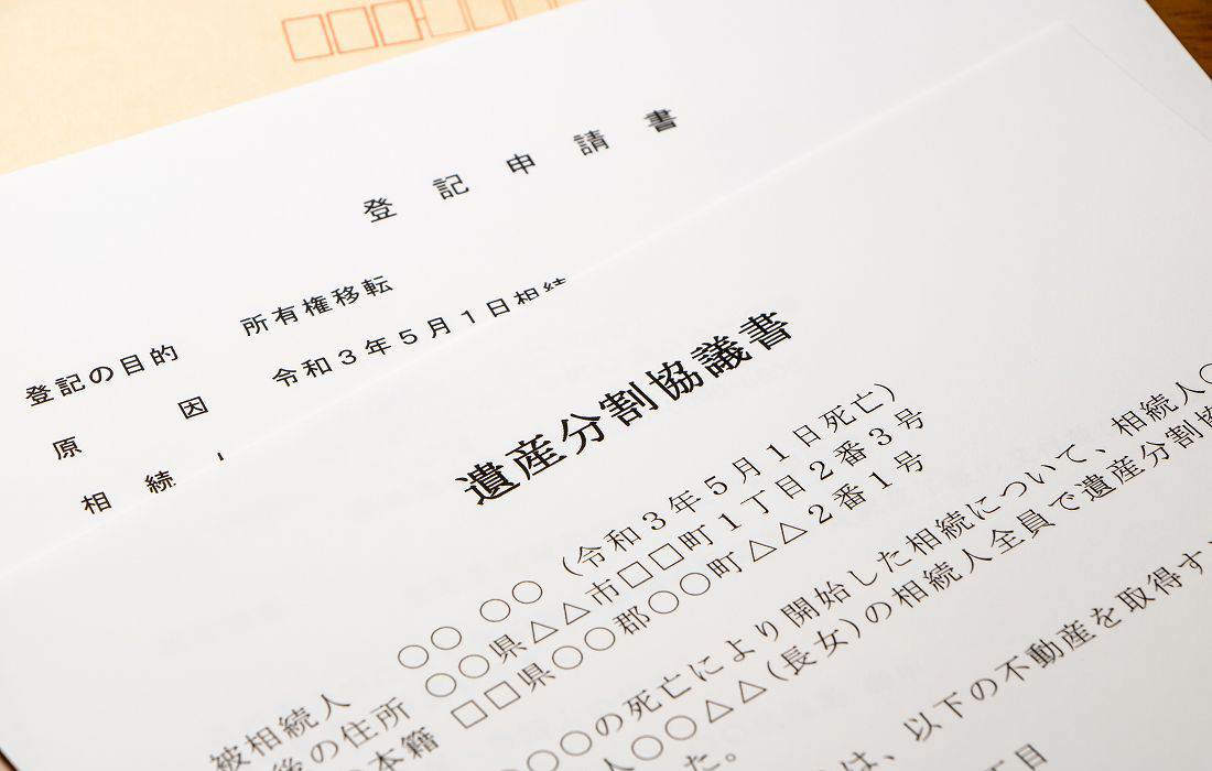 遺産相続手続きを行う